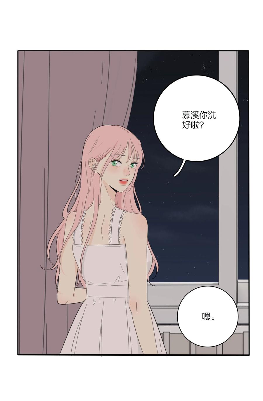 人间百里锦韩漫全集-103 我愿意无删减无遮挡章节图片 