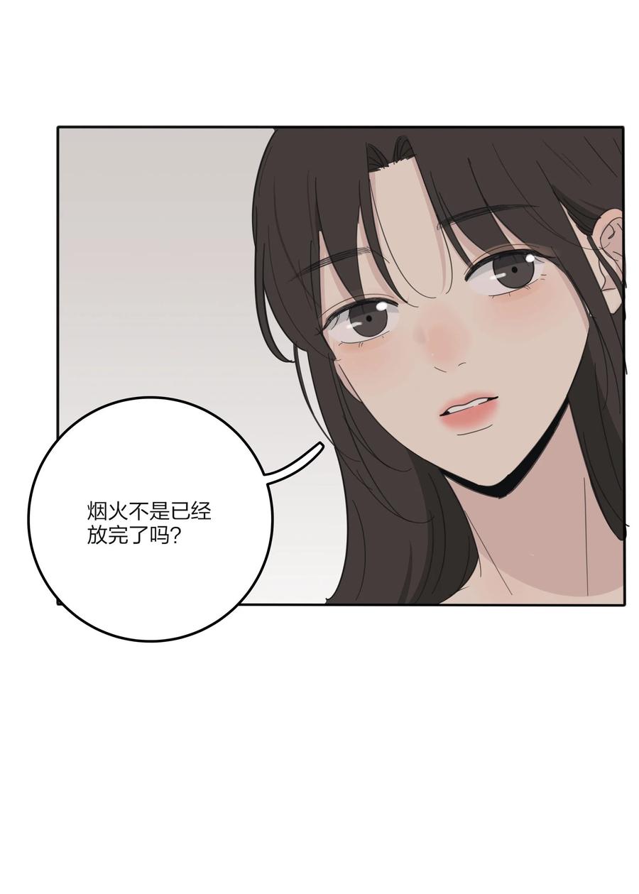 人间百里锦韩漫全集-103 我愿意无删减无遮挡章节图片 