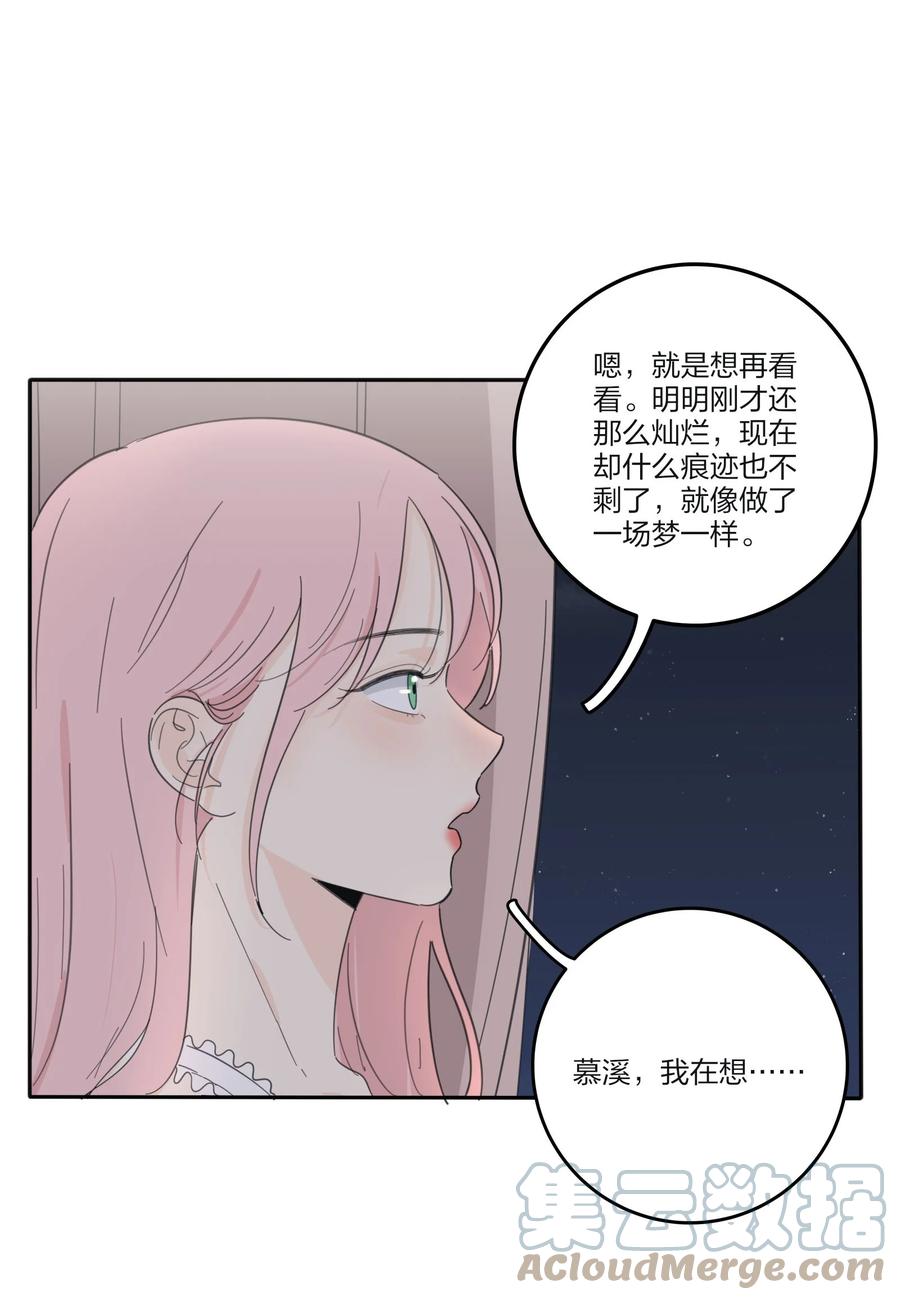 人间百里锦韩漫全集-103 我愿意无删减无遮挡章节图片 