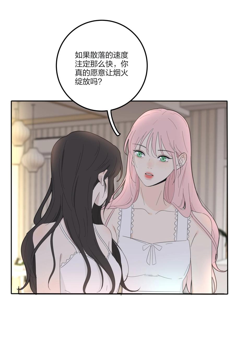 人间百里锦韩漫全集-103 我愿意无删减无遮挡章节图片 