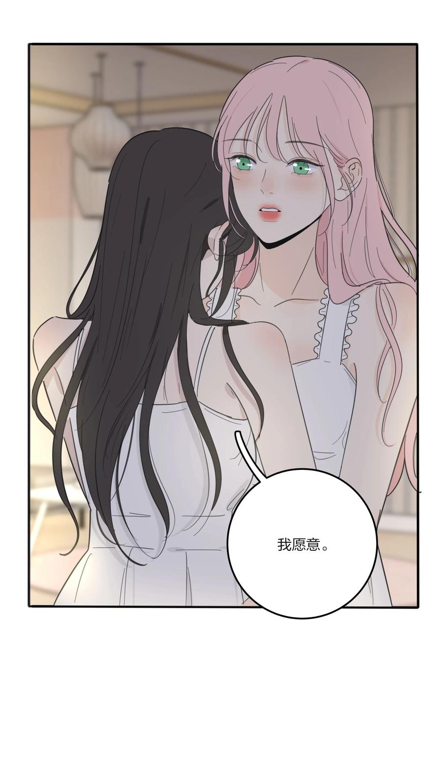 人间百里锦韩漫全集-103 我愿意无删减无遮挡章节图片 