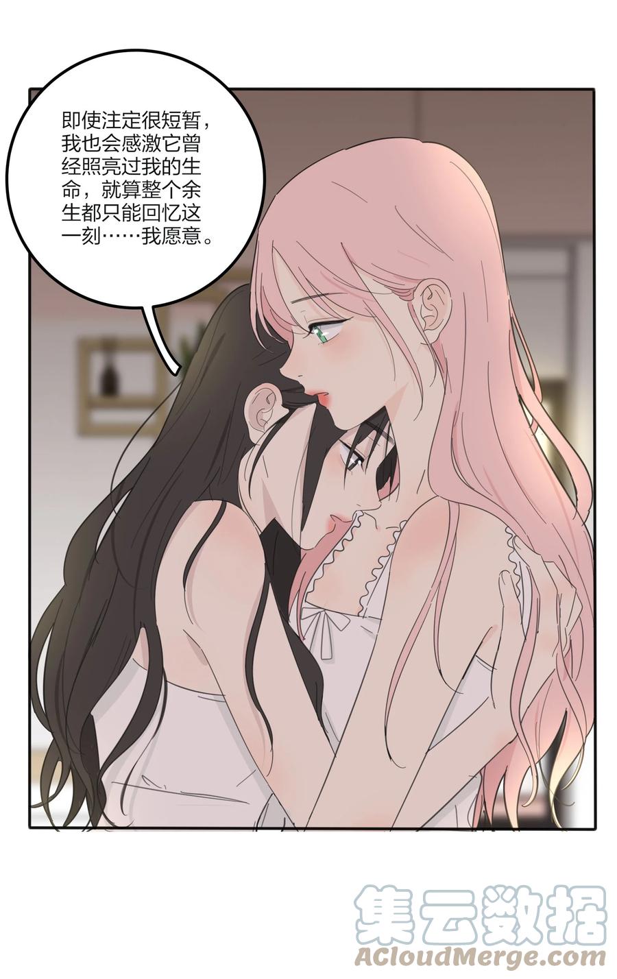 人间百里锦韩漫全集-103 我愿意无删减无遮挡章节图片 