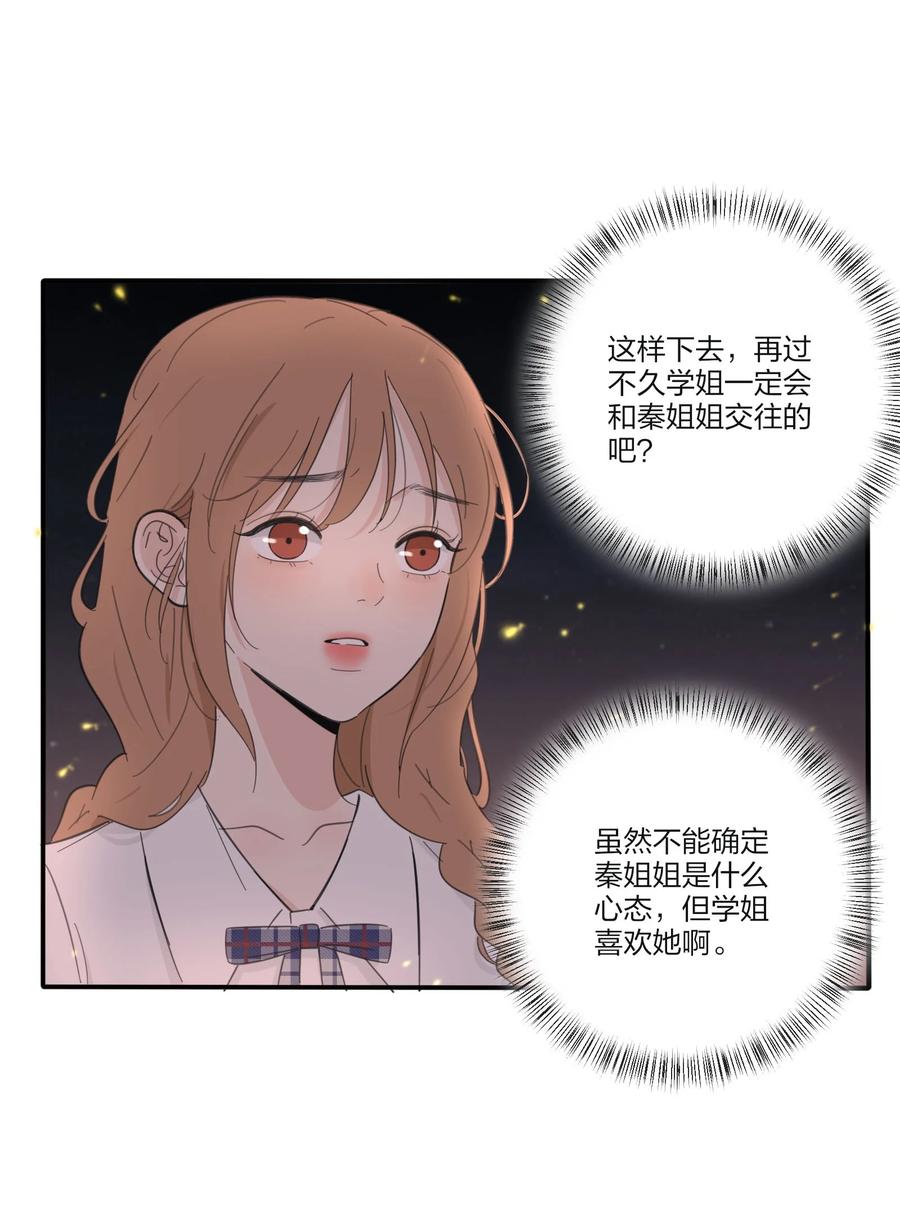 人间百里锦韩漫全集-103 我愿意无删减无遮挡章节图片 