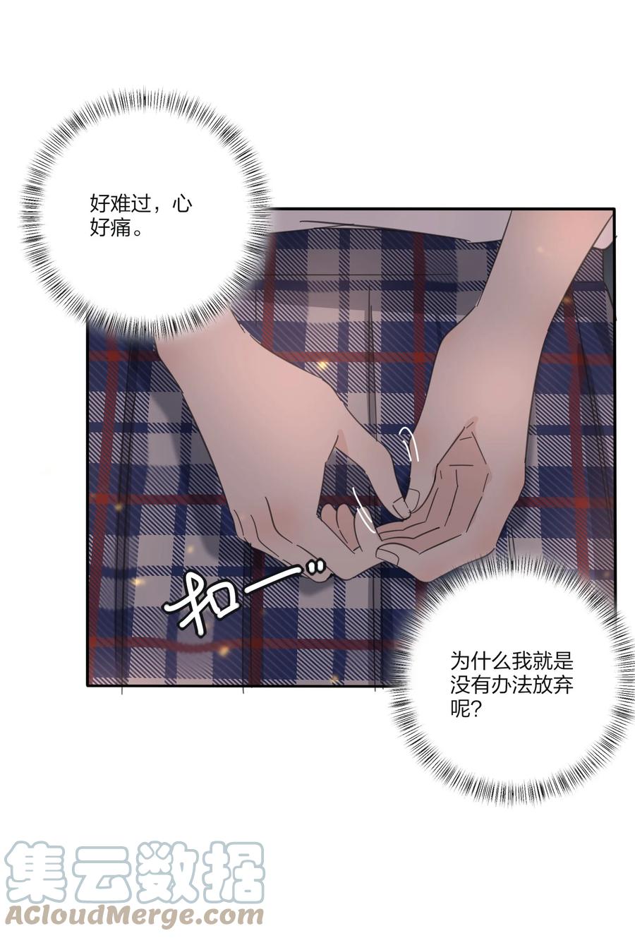 人间百里锦韩漫全集-103 我愿意无删减无遮挡章节图片 
