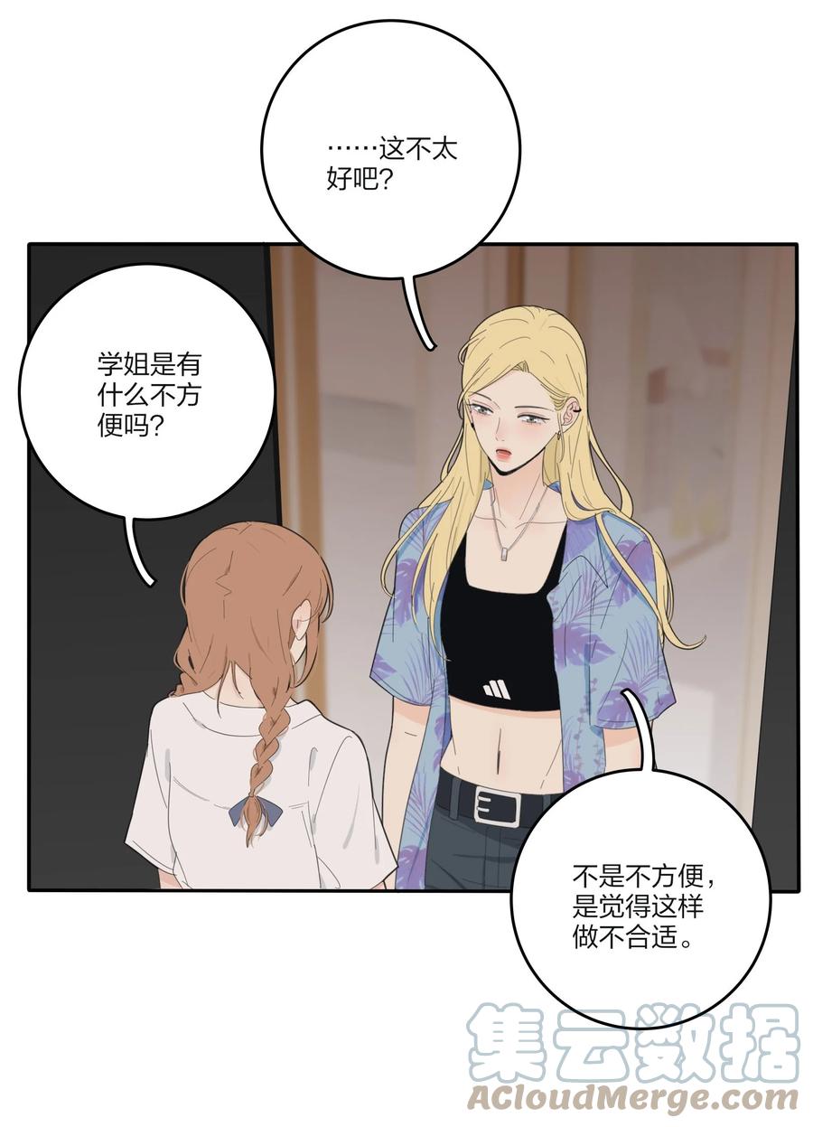 人间百里锦韩漫全集-104 爱的教育无删减无遮挡章节图片 