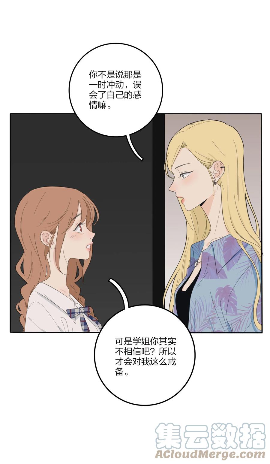人间百里锦韩漫全集-104 爱的教育无删减无遮挡章节图片 