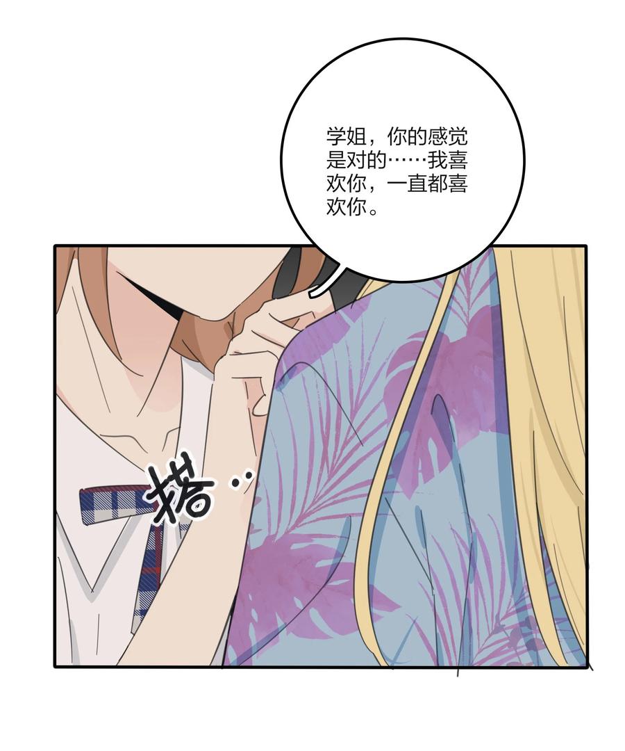 人间百里锦韩漫全集-104 爱的教育无删减无遮挡章节图片 