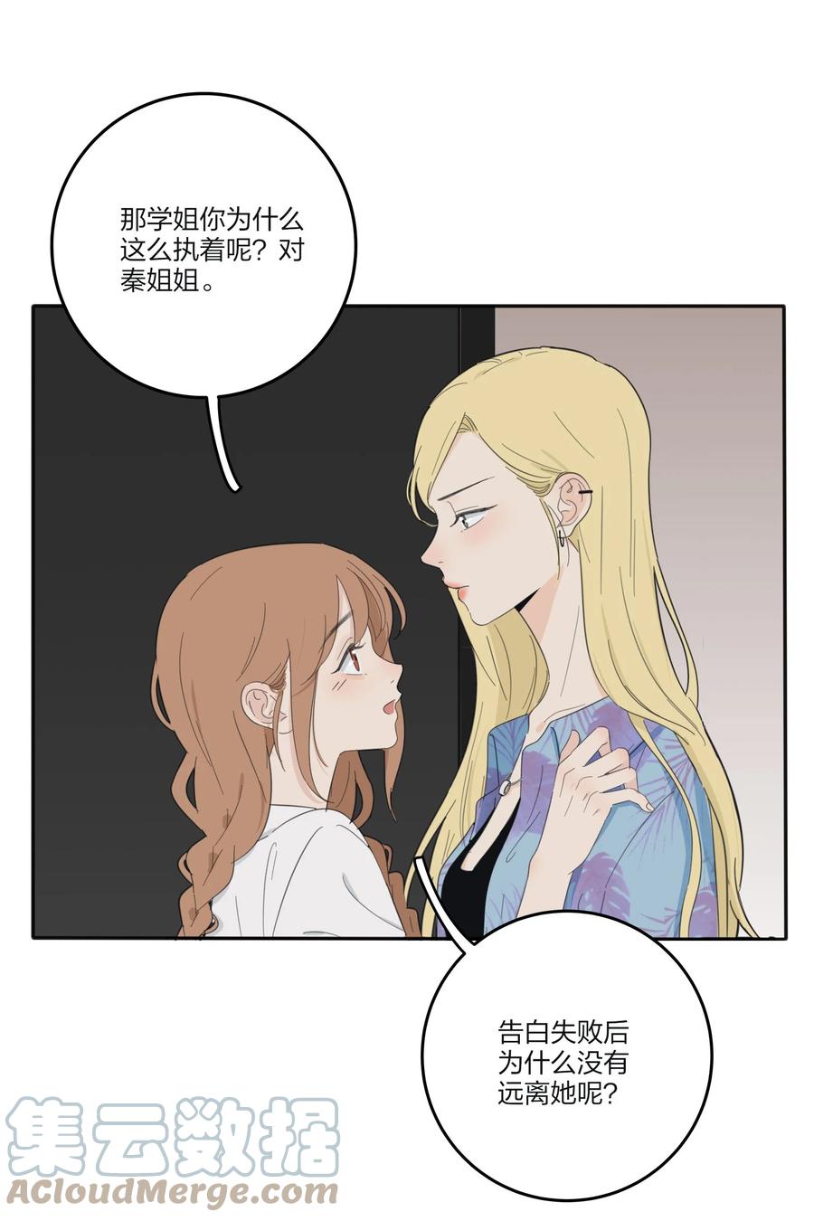 人间百里锦韩漫全集-104 爱的教育无删减无遮挡章节图片 