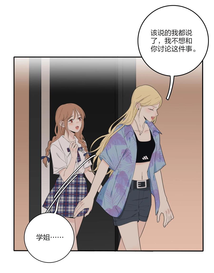 人间百里锦韩漫全集-104 爱的教育无删减无遮挡章节图片 