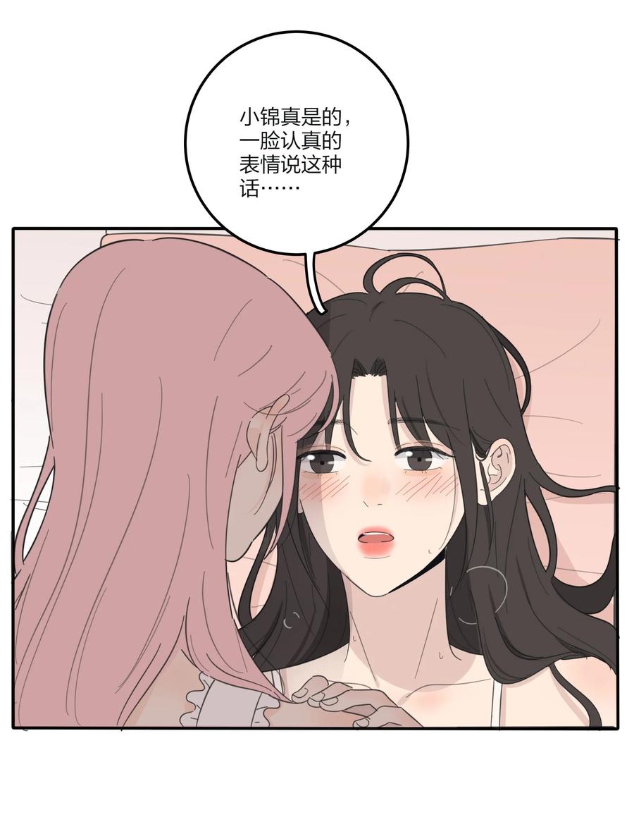 人间百里锦韩漫全集-104 爱的教育无删减无遮挡章节图片 