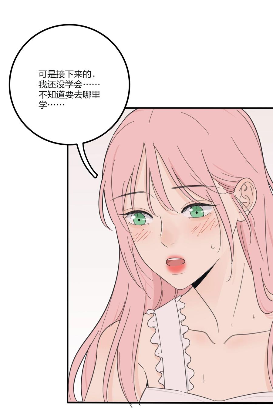 人间百里锦韩漫全集-104 爱的教育无删减无遮挡章节图片 