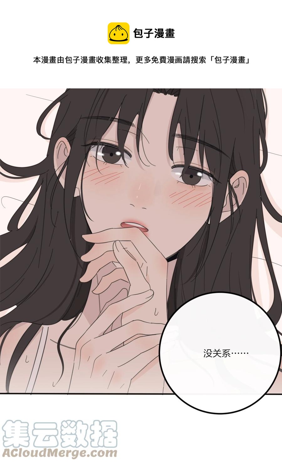 人间百里锦韩漫全集-104 爱的教育无删减无遮挡章节图片 