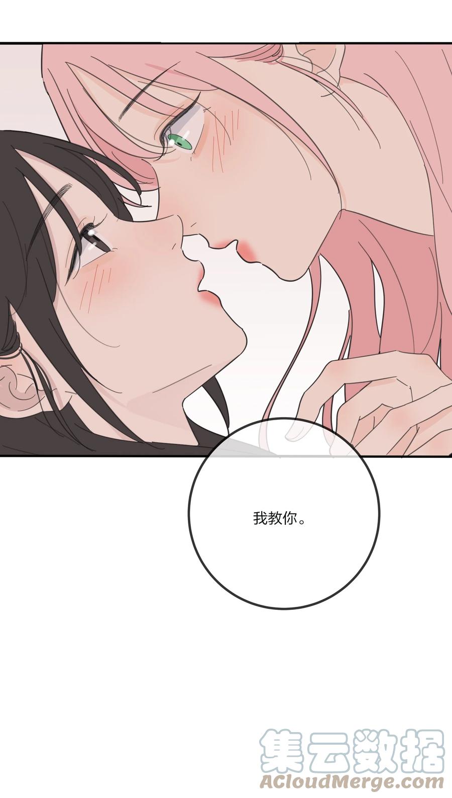 人间百里锦韩漫全集-104 爱的教育无删减无遮挡章节图片 