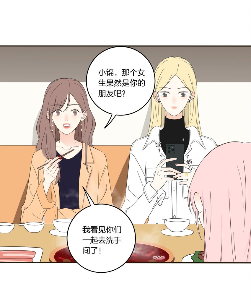 人间百里锦韩漫全集-011 第二个奇迹无删减无遮挡章节图片 