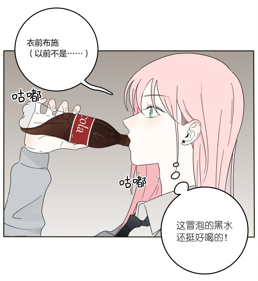 人间百里锦韩漫全集-011 第二个奇迹无删减无遮挡章节图片 