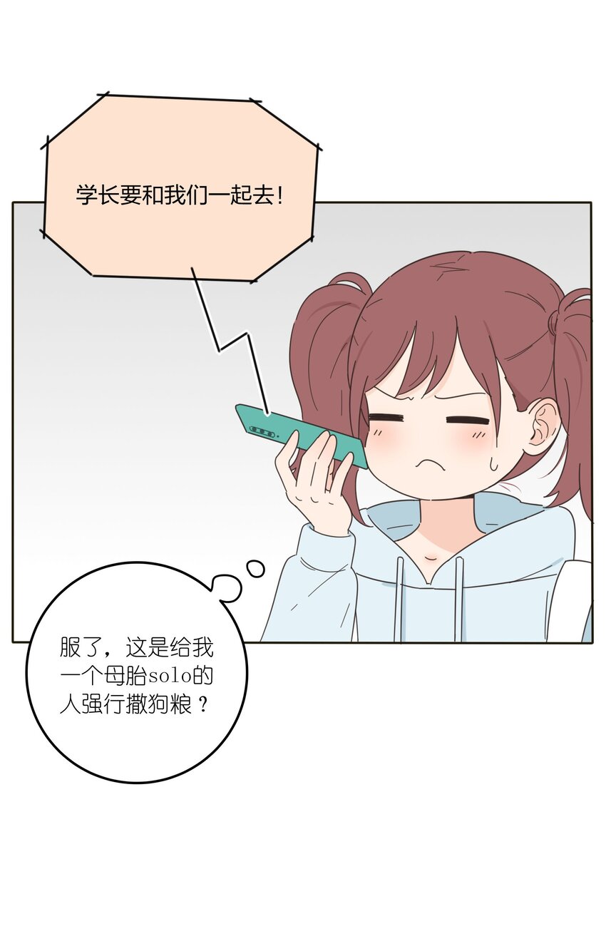 人间百里锦韩漫全集-011 第二个奇迹无删减无遮挡章节图片 