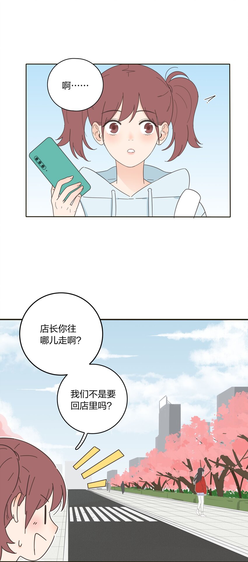 人间百里锦韩漫全集-011 第二个奇迹无删减无遮挡章节图片 
