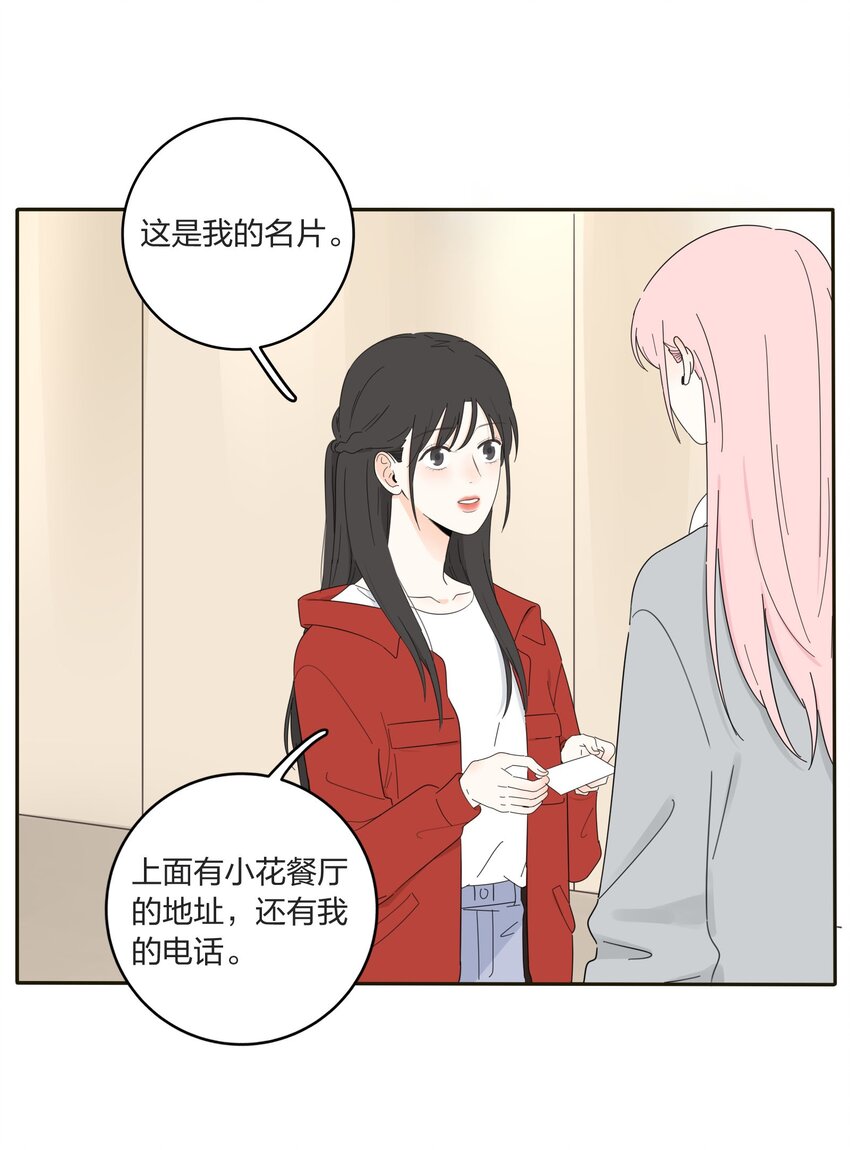 人间百里锦韩漫全集-011 第二个奇迹无删减无遮挡章节图片 