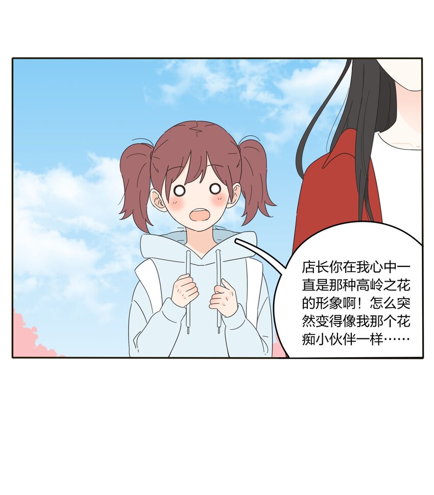 人间百里锦韩漫全集-011 第二个奇迹无删减无遮挡章节图片 