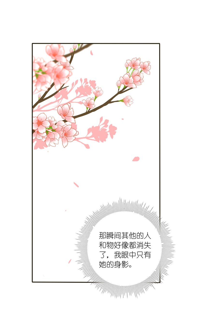 人间百里锦韩漫全集-011 第二个奇迹无删减无遮挡章节图片 