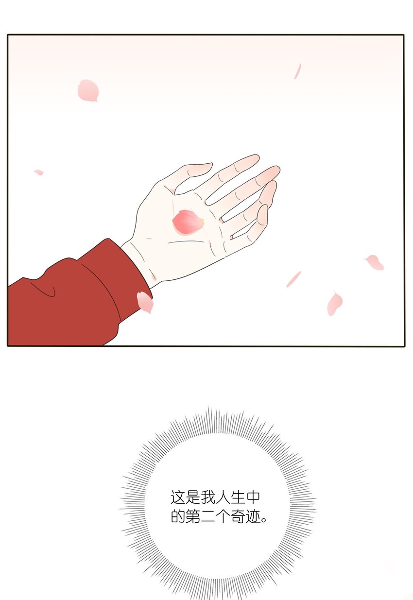 人间百里锦韩漫全集-011 第二个奇迹无删减无遮挡章节图片 