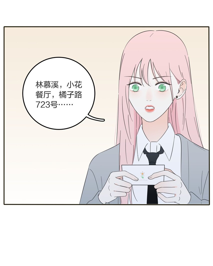 人间百里锦韩漫全集-011 第二个奇迹无删减无遮挡章节图片 