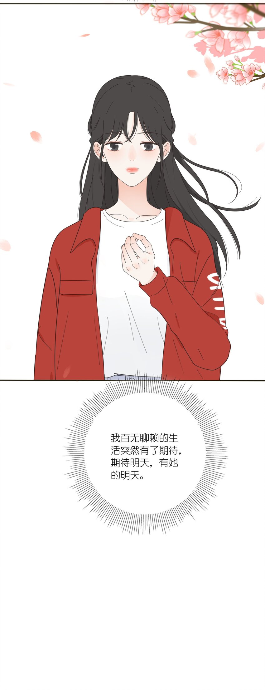人间百里锦韩漫全集-011 第二个奇迹无删减无遮挡章节图片 
