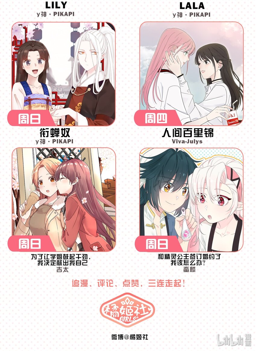 人间百里锦韩漫全集-011 第二个奇迹无删减无遮挡章节图片 