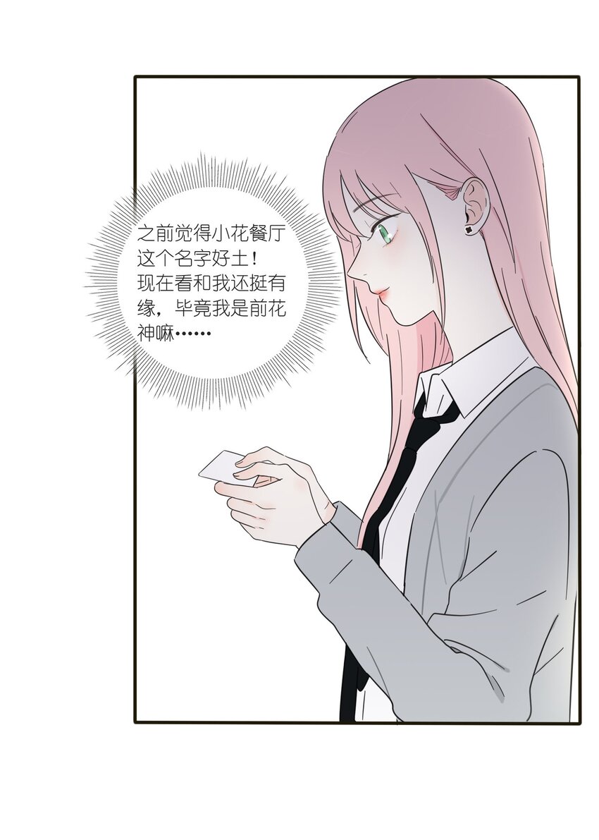 人间百里锦韩漫全集-011 第二个奇迹无删减无遮挡章节图片 