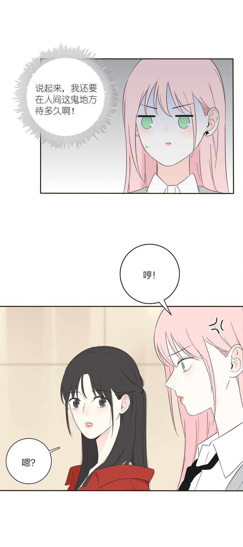 人间百里锦韩漫全集-011 第二个奇迹无删减无遮挡章节图片 