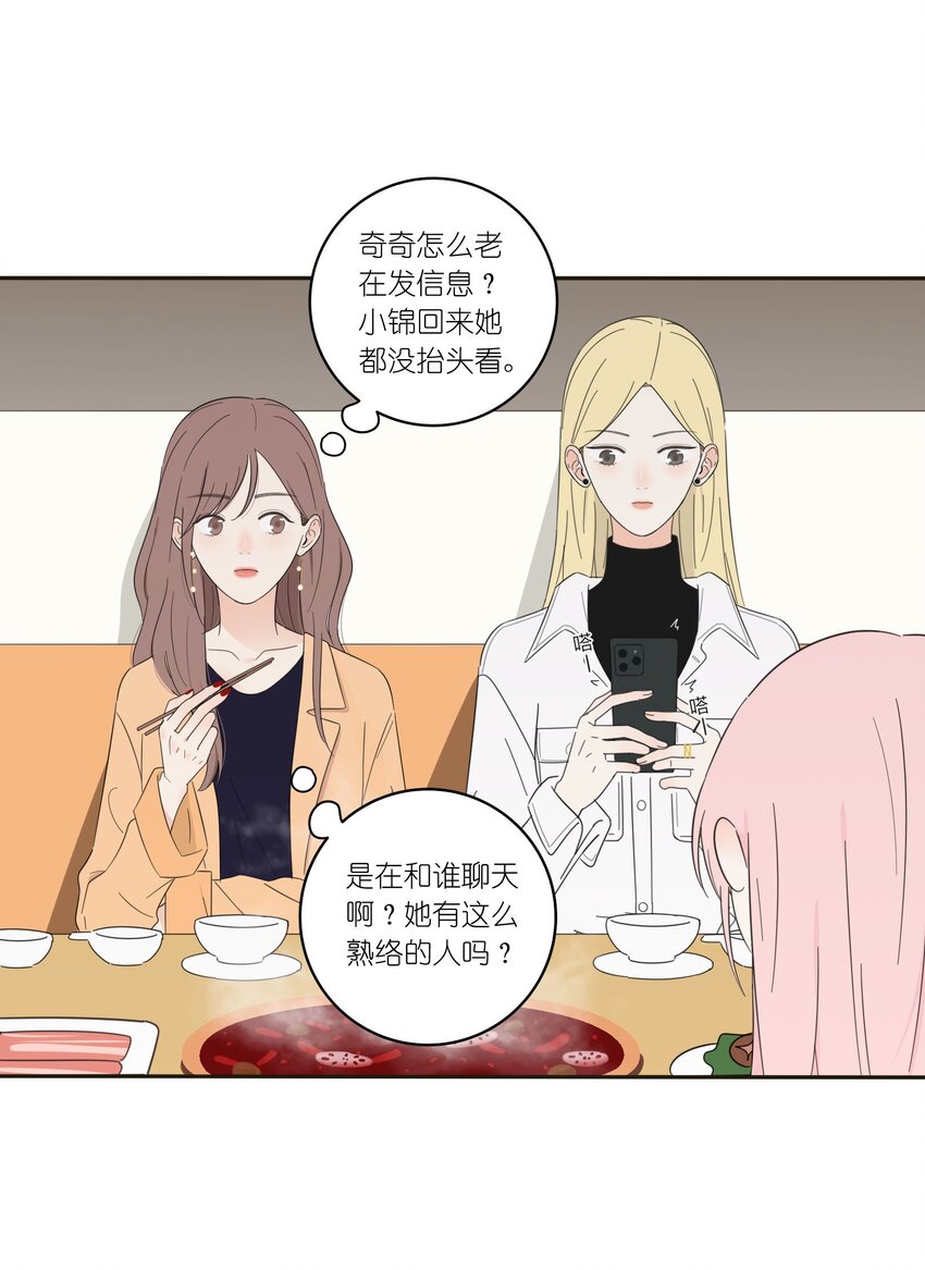 人间百里锦韩漫全集-011 第二个奇迹无删减无遮挡章节图片 