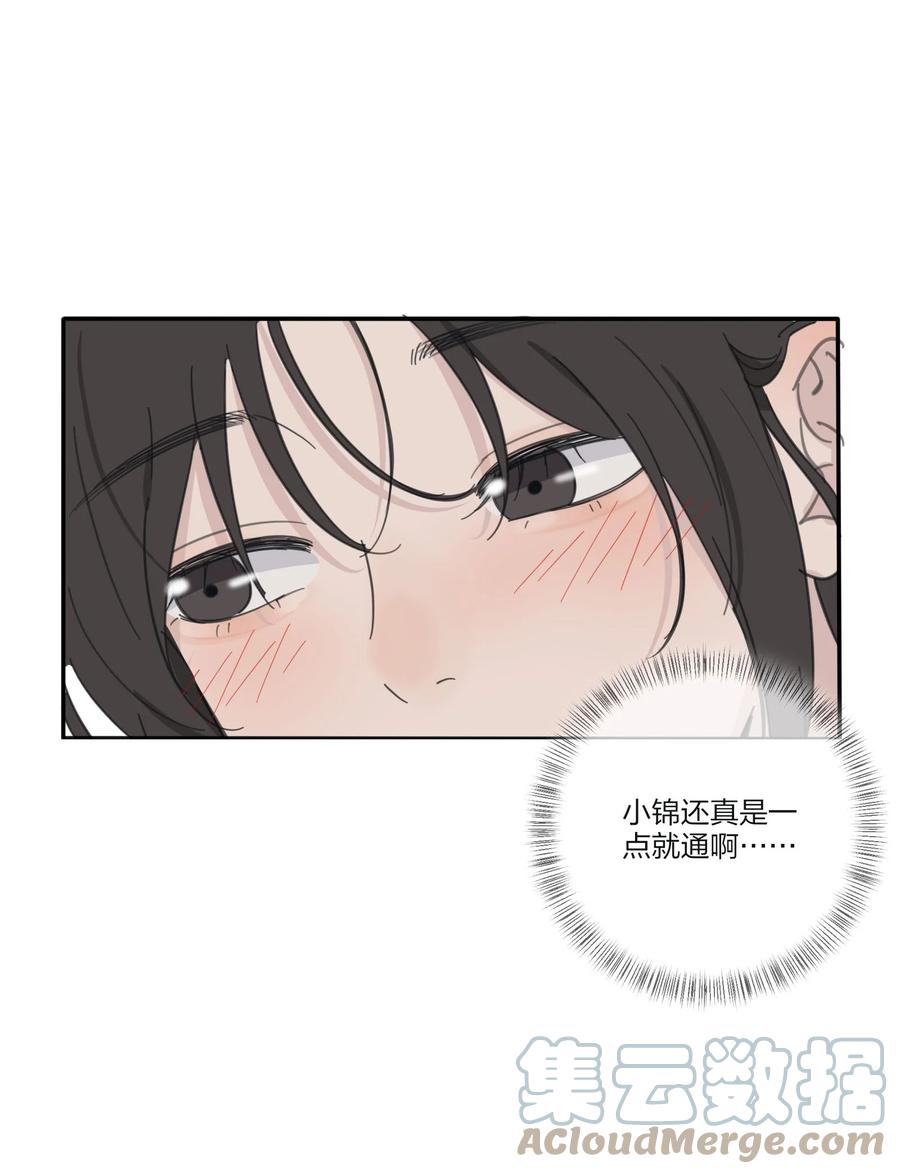 人间百里锦韩漫全集-105 盛开无删减无遮挡章节图片 
