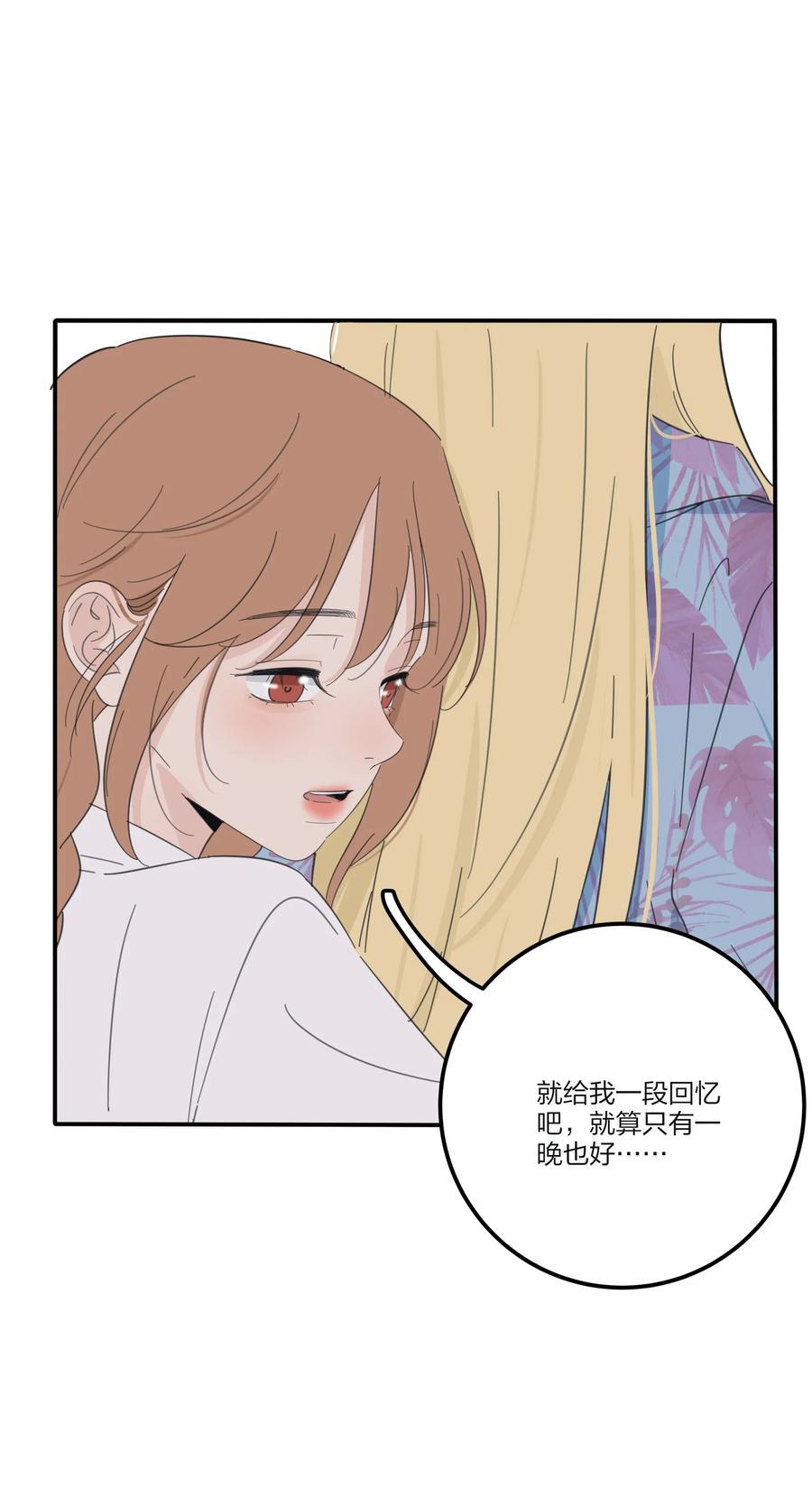 人间百里锦韩漫全集-105 盛开无删减无遮挡章节图片 