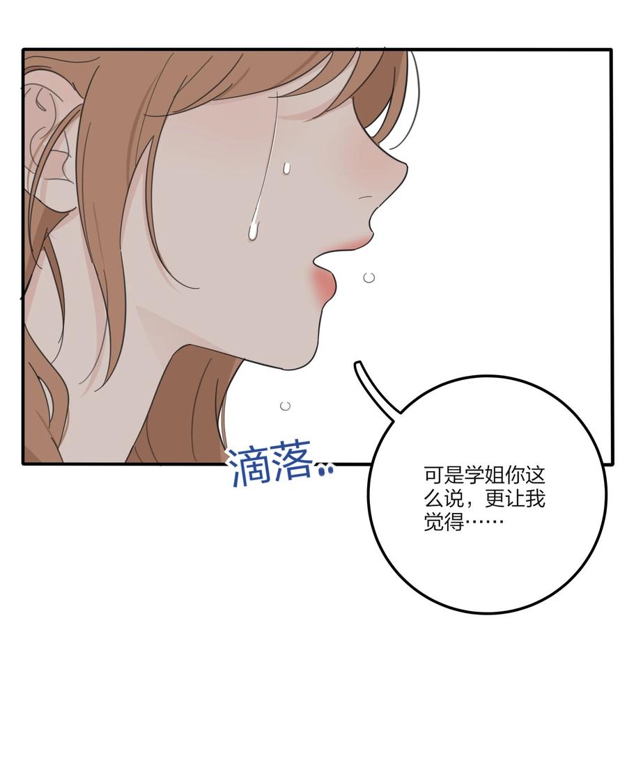 人间百里锦韩漫全集-106 心有余悸（含官方抽奖）无删减无遮挡章节图片 