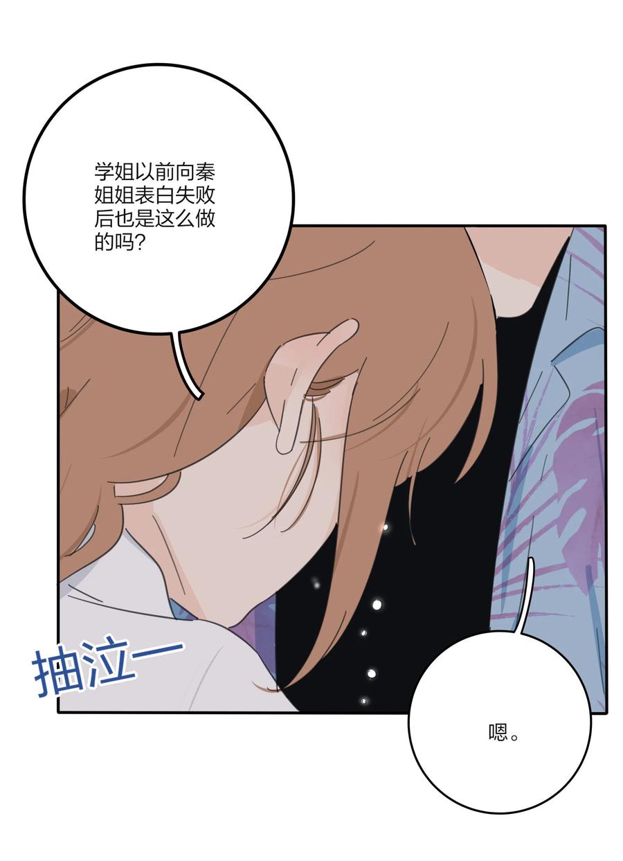 人间百里锦韩漫全集-106 心有余悸（含官方抽奖）无删减无遮挡章节图片 