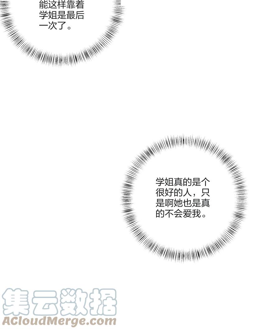 人间百里锦韩漫全集-106 心有余悸（含官方抽奖）无删减无遮挡章节图片 