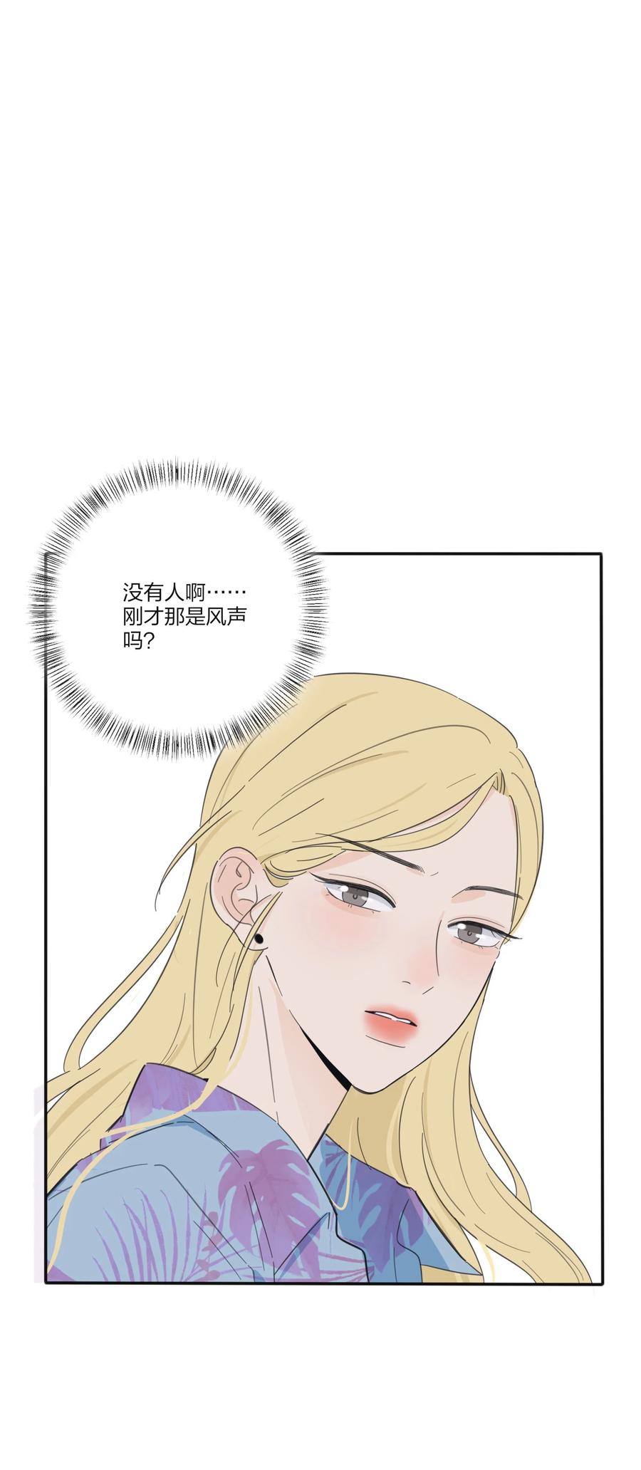 人间百里锦韩漫全集-106 心有余悸（含官方抽奖）无删减无遮挡章节图片 