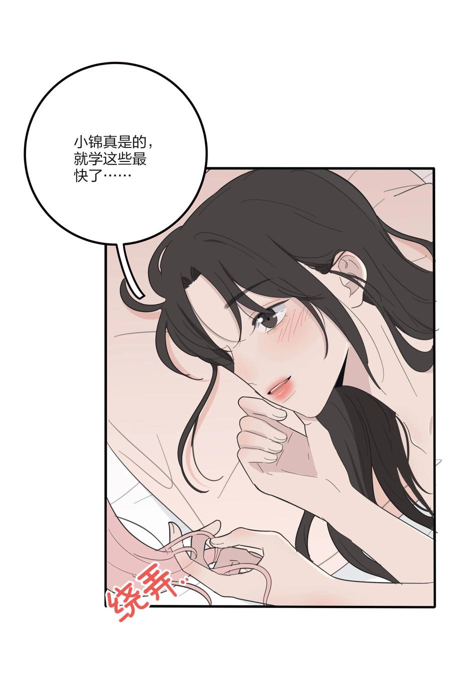 人间百里锦韩漫全集-106 心有余悸（含官方抽奖）无删减无遮挡章节图片 