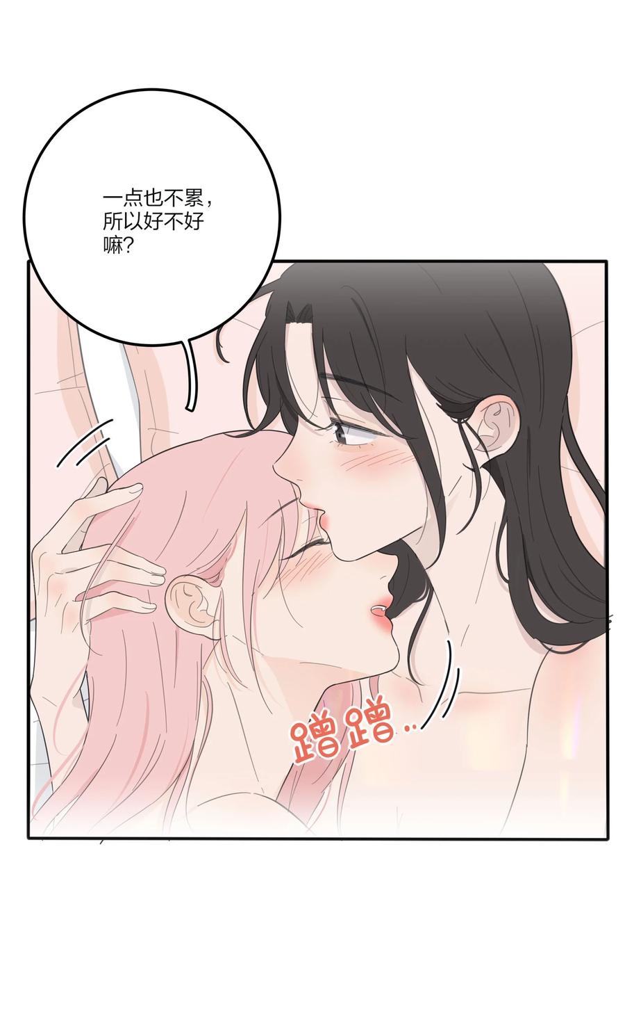 人间百里锦韩漫全集-106 心有余悸（含官方抽奖）无删减无遮挡章节图片 