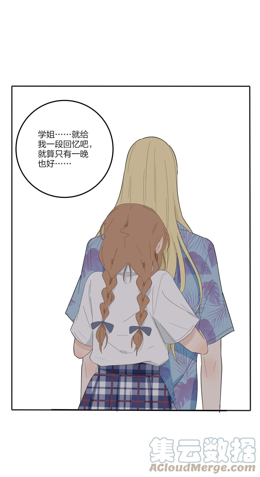 人间百里锦韩漫全集-106 心有余悸（含官方抽奖）无删减无遮挡章节图片 