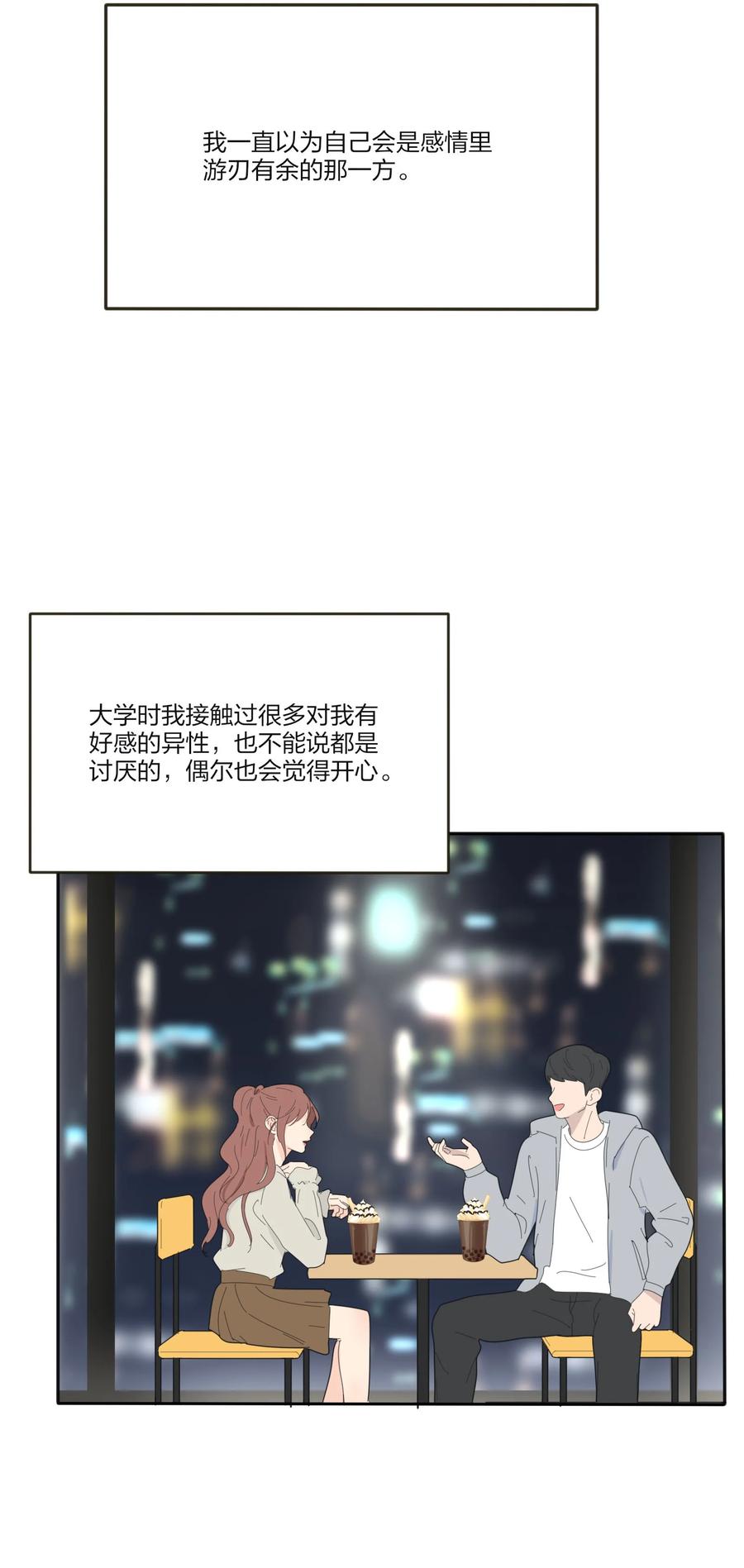 人间百里锦韩漫全集-106 心有余悸（含官方抽奖）无删减无遮挡章节图片 
