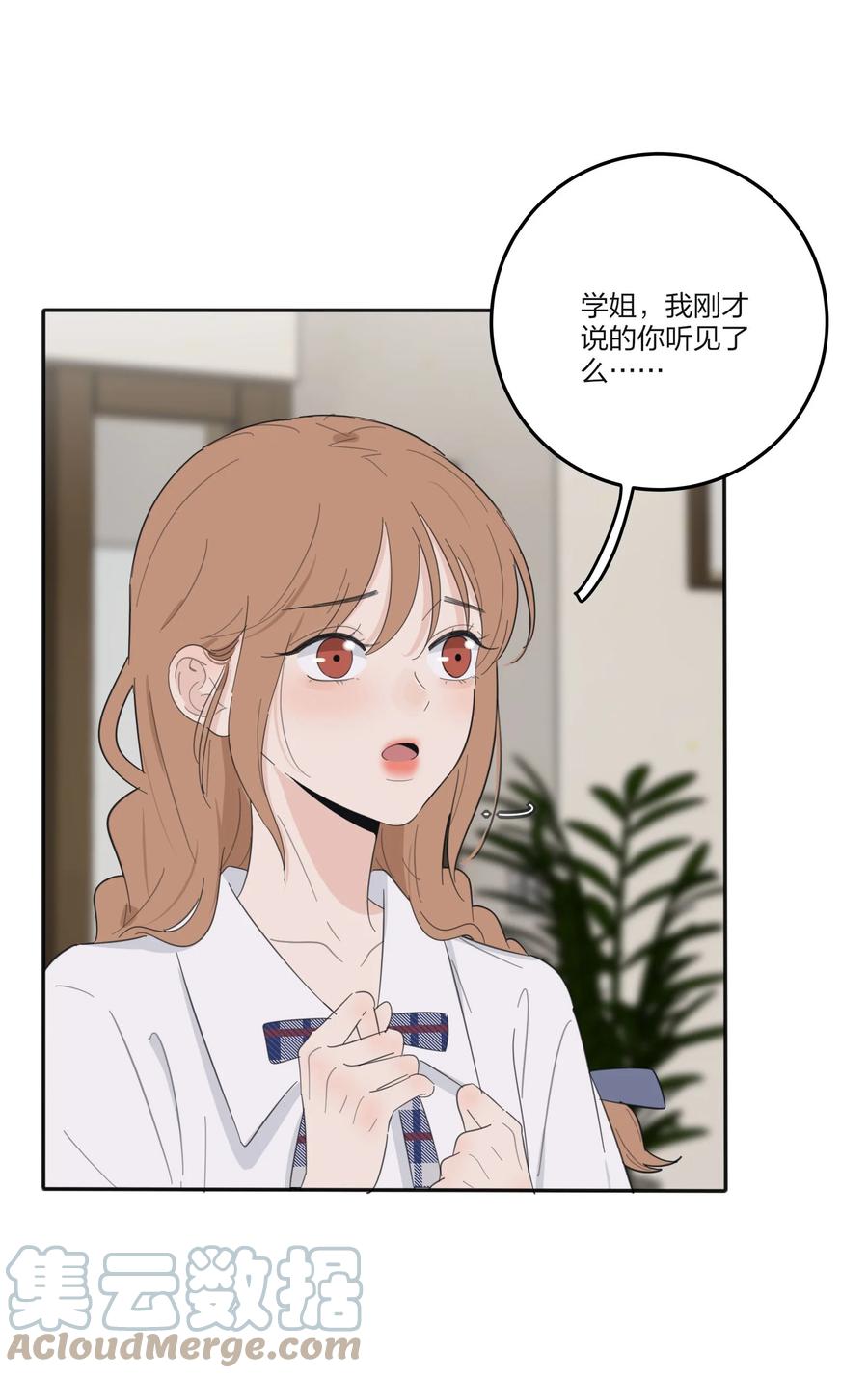 人间百里锦韩漫全集-106 心有余悸（含官方抽奖）无删减无遮挡章节图片 