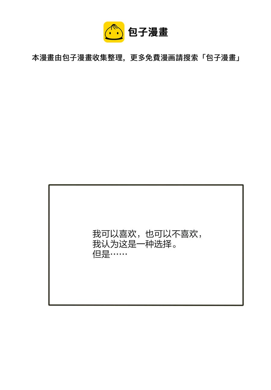 人间百里锦韩漫全集-106 心有余悸（含官方抽奖）无删减无遮挡章节图片 