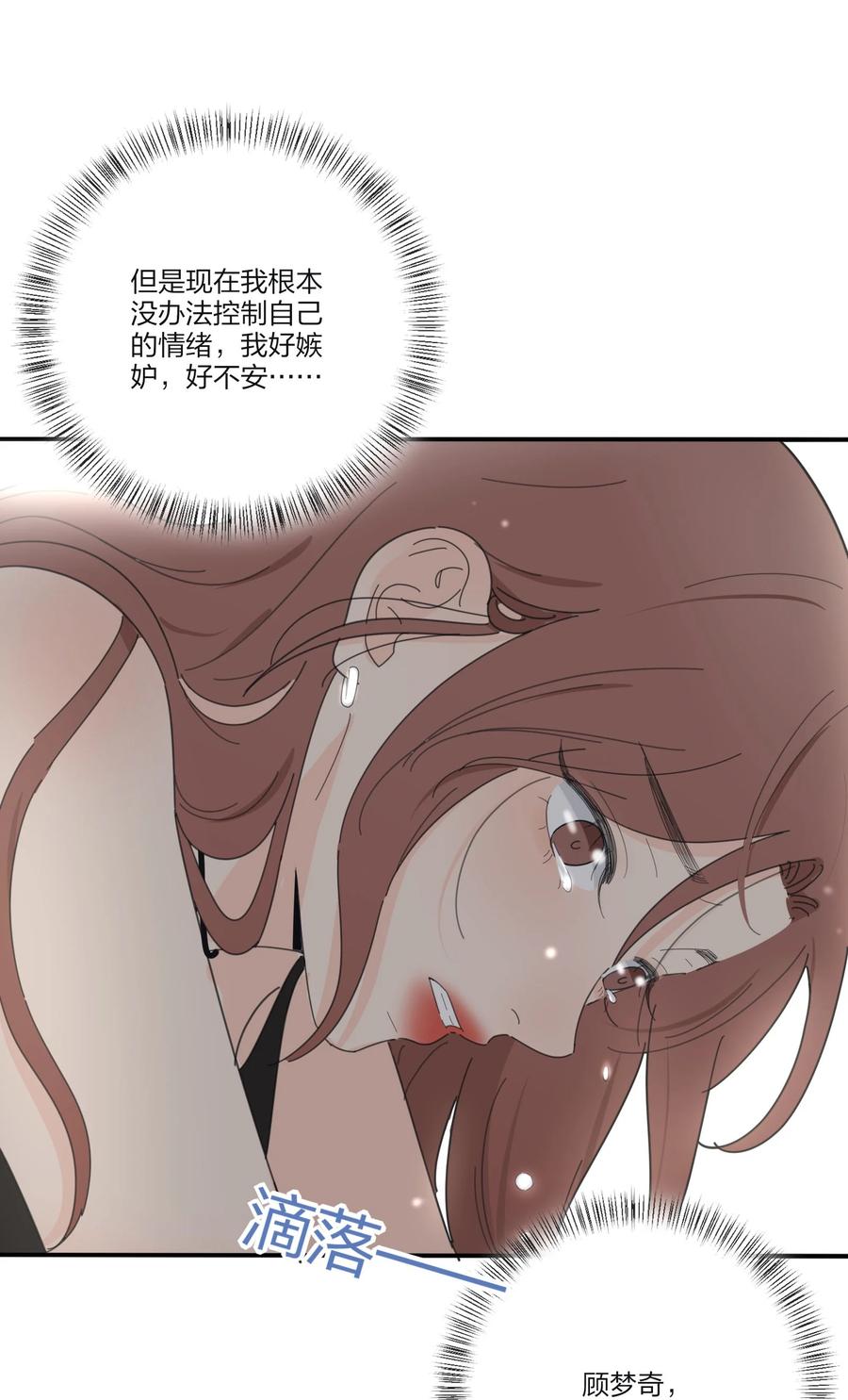 人间百里锦韩漫全集-106 心有余悸（含官方抽奖）无删减无遮挡章节图片 