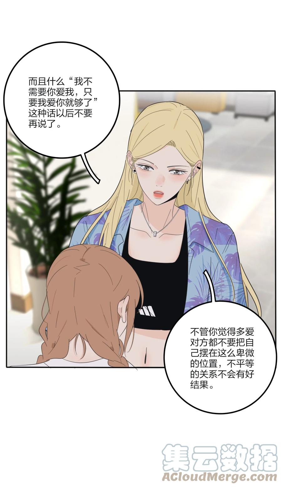 人间百里锦韩漫全集-106 心有余悸（含官方抽奖）无删减无遮挡章节图片 