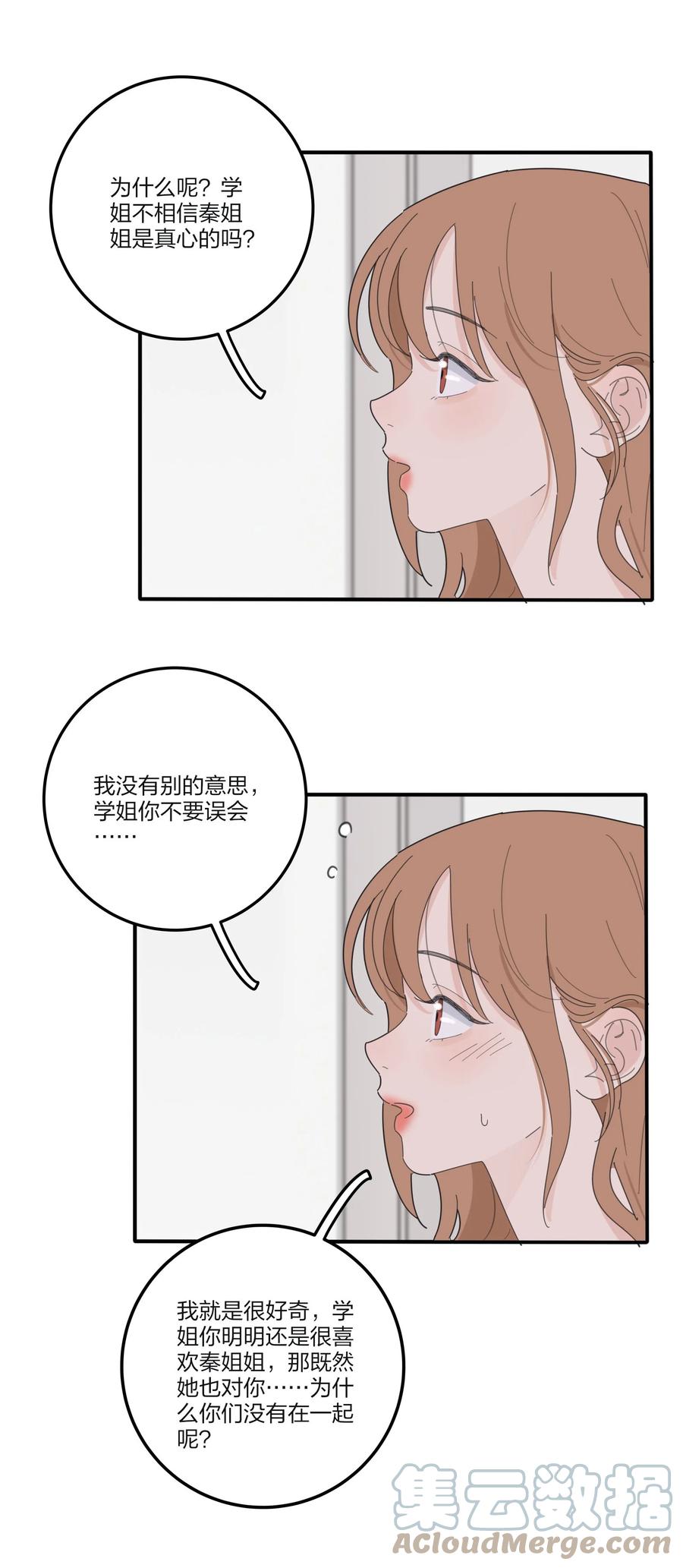 人间百里锦韩漫全集-107 奇迹无删减无遮挡章节图片 