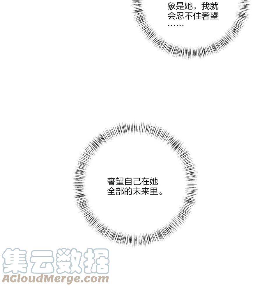 人间百里锦韩漫全集-107 奇迹无删减无遮挡章节图片 