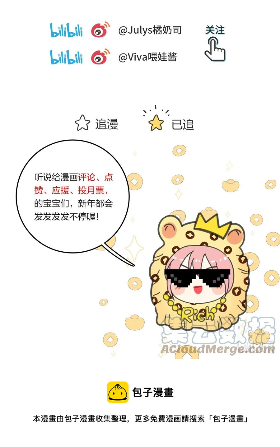人间百里锦韩漫全集-107 奇迹无删减无遮挡章节图片 