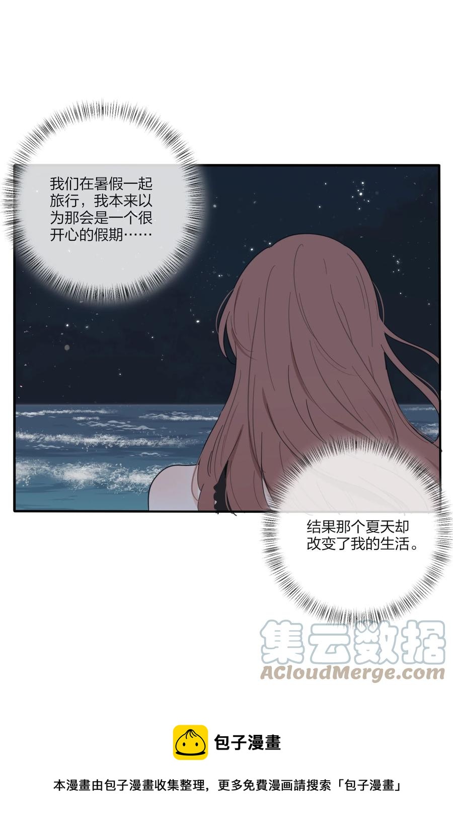 人间百里锦韩漫全集-107 奇迹无删减无遮挡章节图片 