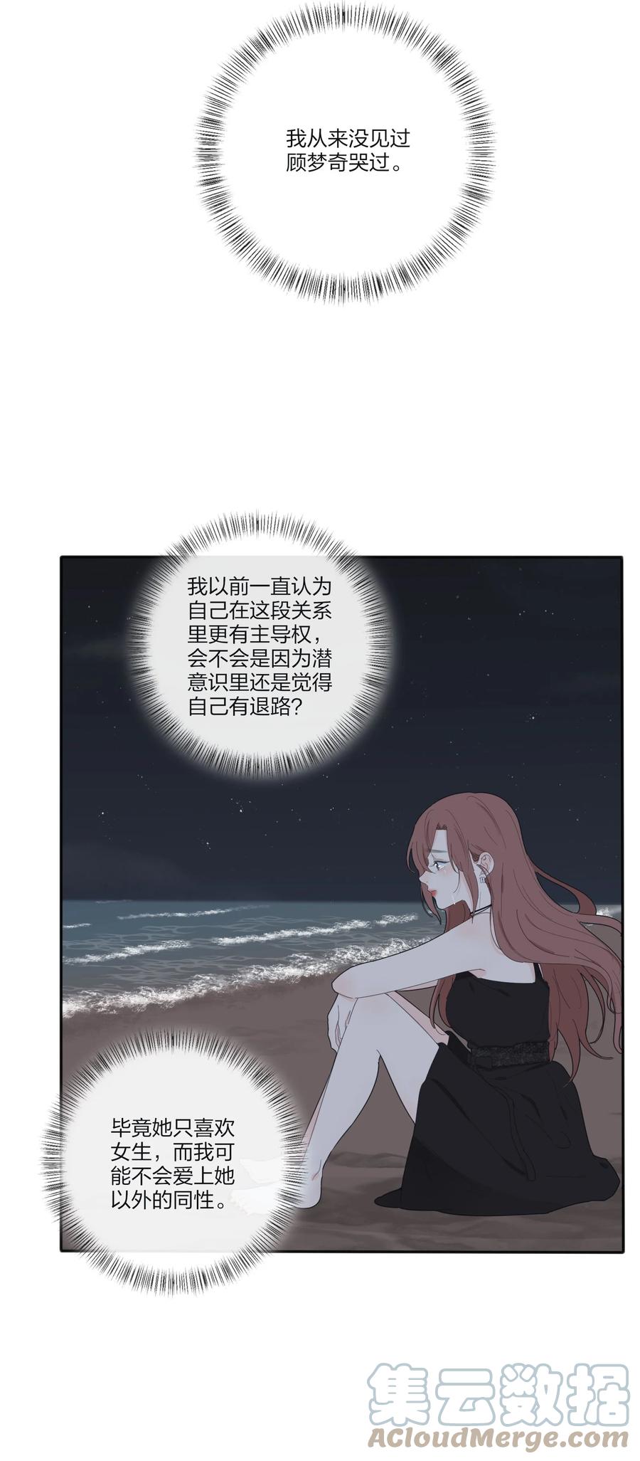 人间百里锦韩漫全集-107 奇迹无删减无遮挡章节图片 